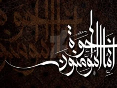 Islamsko bratstvo ne poznaje spletkarenje protiv braće, niti iskrena ljubav poznaje pretvaranje i licemjerstvo
