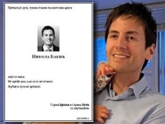 Ovo je Nikola koji je umro poslije operacije hemoroida na privatnoj poliklinici: Osumnjičeni odložio saslušanje